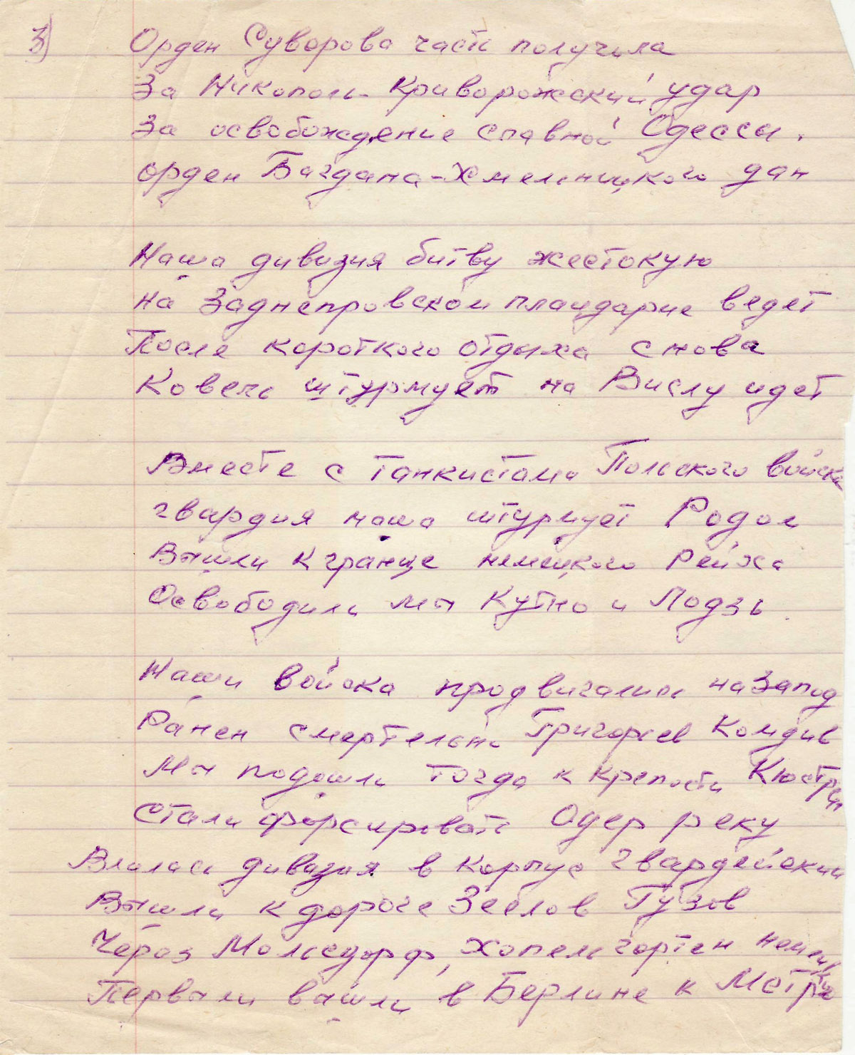 35 Гв СД
